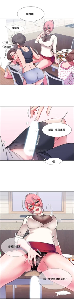 Page 577 of 租賃女孩 第二季