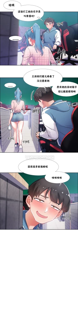 Page 57 of 租賃女孩 第二季