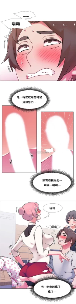 Page 594 of 租賃女孩 第二季