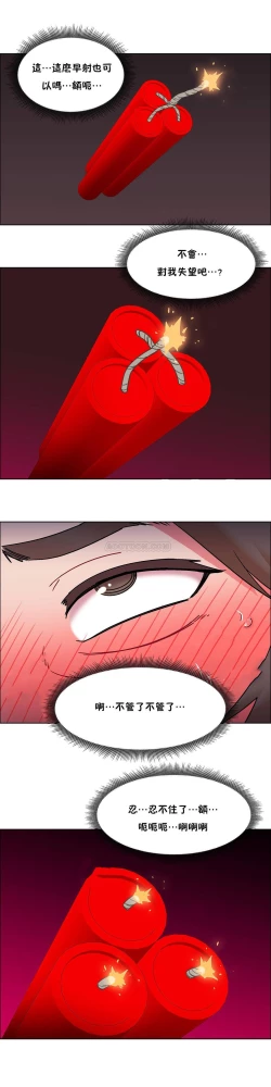 Page 599 of 租賃女孩 第二季