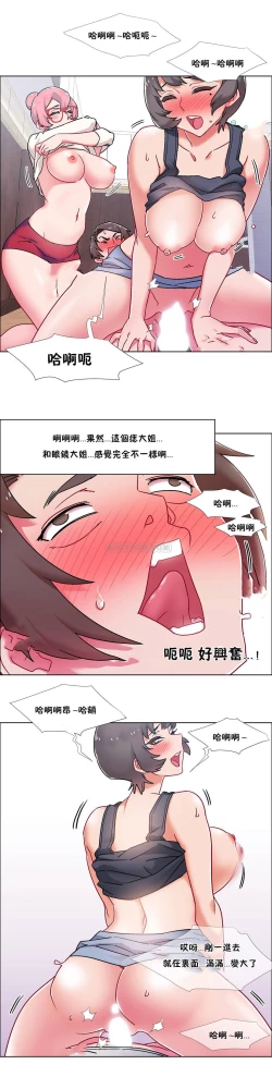 Page 620 of 租賃女孩 第二季