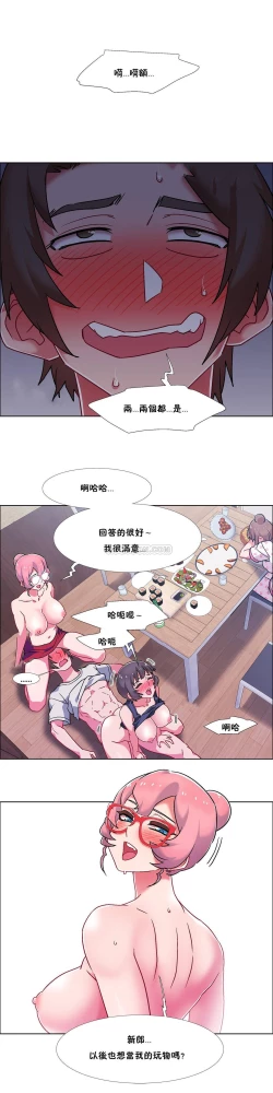 Page 629 of 租賃女孩 第二季