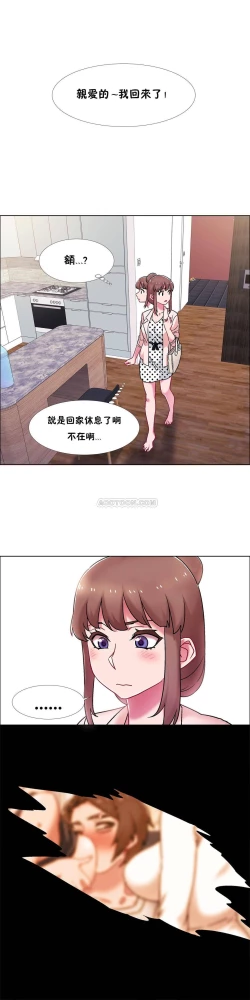 Page 645 of 租賃女孩 第二季