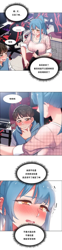 Page 64 of 租賃女孩 第二季