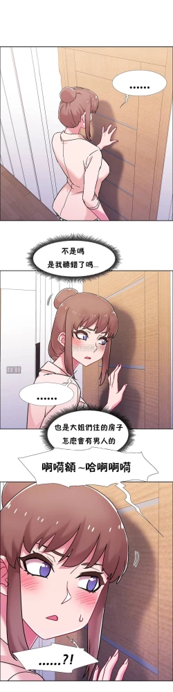 Page 650 of 租賃女孩 第二季