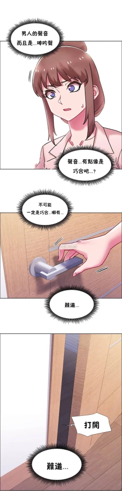 Page 651 of 租賃女孩 第二季