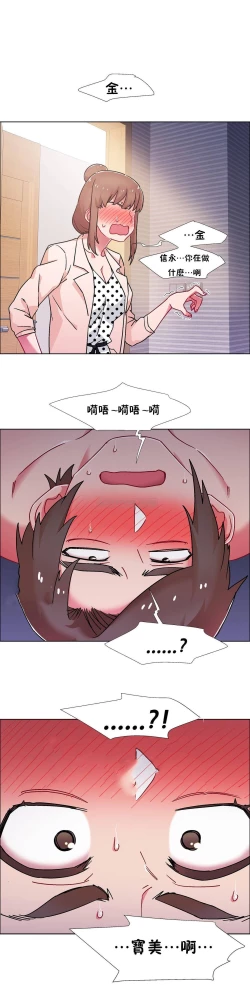 Page 654 of 租賃女孩 第二季