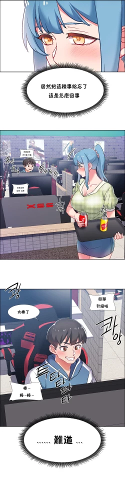 Page 79 of 租賃女孩 第二季