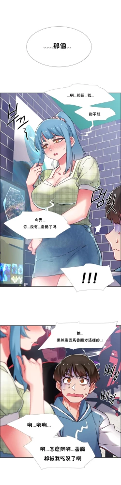 Page 88 of 租賃女孩 第二季