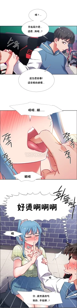 Page 94 of 租賃女孩 第二季