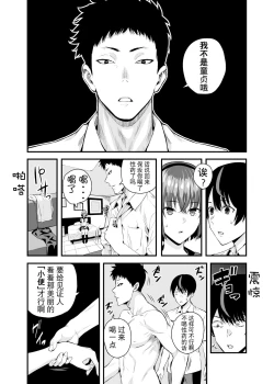 Page 12 of Tachiai | Session