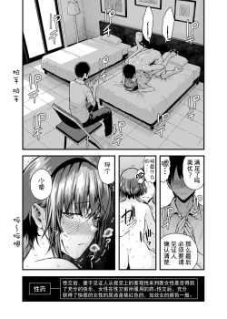 Page 25 of Tachiai | Session