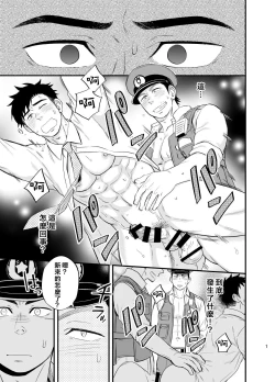 Page 2 of Yume no END wa Itsumo xxx