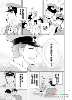 Page 6 of Yume no END wa Itsumo xxx