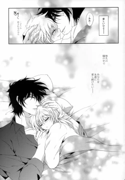 Page 104 of Bloody Soul Lover 2