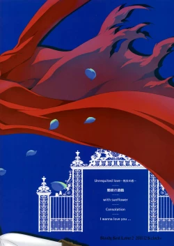 Page 106 of Bloody Soul Lover 2