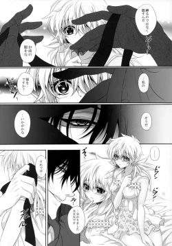 Page 26 of Bloody Soul Lover 2