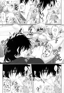 Page 32 of Bloody Soul Lover 2