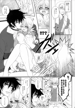 Page 52 of Bloody Soul Lover 2