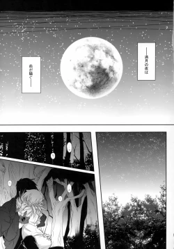 Page 80 of Bloody Soul Lover 2