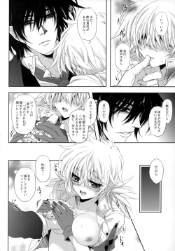 Page 83 of Bloody Soul Lover 2