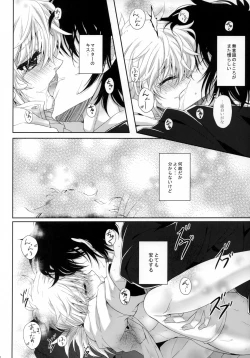 Page 87 of Bloody Soul Lover 2