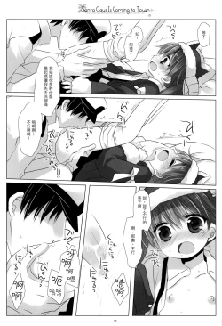 Page 15 of Santa Claus Is Coming to Town