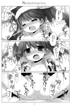 Page 20 of Santa Claus Is Coming to Town