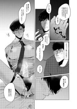 Page 31 of Pizza Man to Mafia