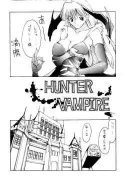 Page 22 of METAL BOX No.3 Vampire Only