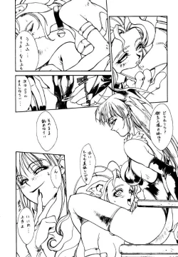 Page 29 of METAL BOX No.3 Vampire Only