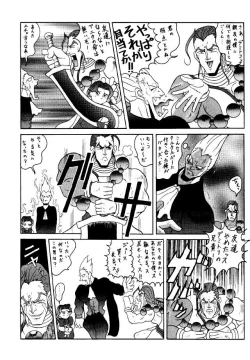 Page 47 of METAL BOX No.3 Vampire Only