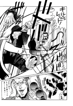 Page 48 of METAL BOX No.3 Vampire Only