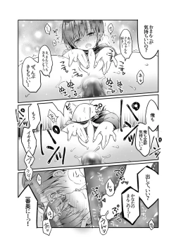 Page 25 of Totsugeki! Rinka no Josou Shounen 3 Hajimete no LoveHo Hen