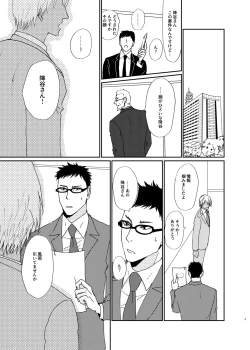 Page 2 of Sekaijuu Sagashitemo Kimi Shikainai "Wakatte Yo Darling"