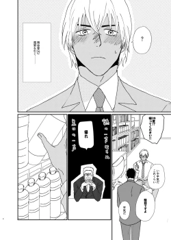 Page 3 of Sekaijuu Sagashitemo Kimi Shikainai "Wakatte Yo Darling"