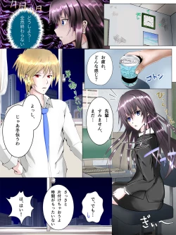 Page 8 of Watashi-tachi no Seishun Love Come wa Trauma ni Natte Iru.