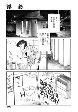 Page 102 of Insai Kono Onna wa Yoru ni Naku