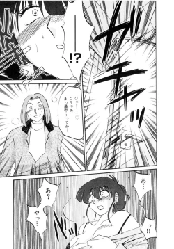 Page 104 of Insai Kono Onna wa Yoru ni Naku