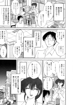 Page 10 of Insai Kono Onna wa Yoru ni Naku