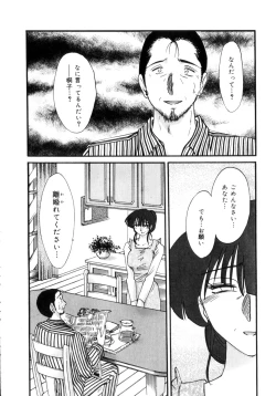 Page 137 of Insai Kono Onna wa Yoru ni Naku