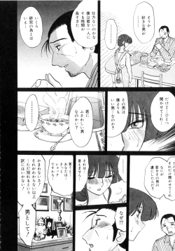 Page 143 of Insai Kono Onna wa Yoru ni Naku