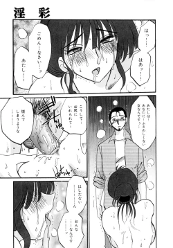 Page 158 of Insai Kono Onna wa Yoru ni Naku