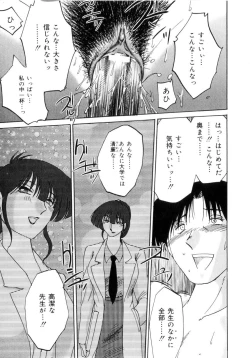 Page 18 of Insai Kono Onna wa Yoru ni Naku