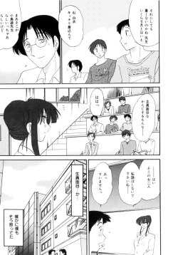 Page 26 of Insai Kono Onna wa Yoru ni Naku