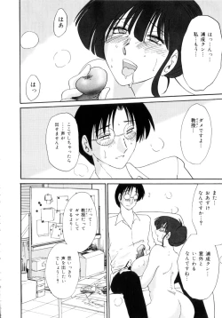 Page 33 of Insai Kono Onna wa Yoru ni Naku