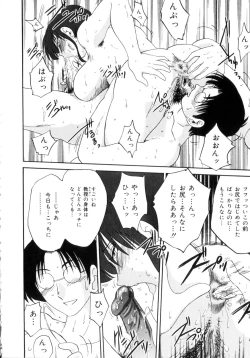 Page 37 of Insai Kono Onna wa Yoru ni Naku