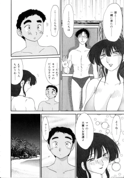 Page 45 of Insai Kono Onna wa Yoru ni Naku