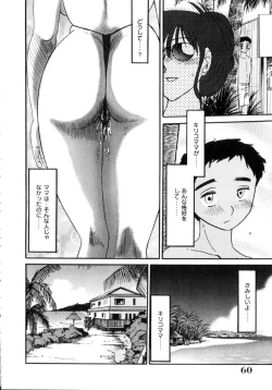 Page 61 of Insai Kono Onna wa Yoru ni Naku