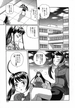 Page 115 of Kururi